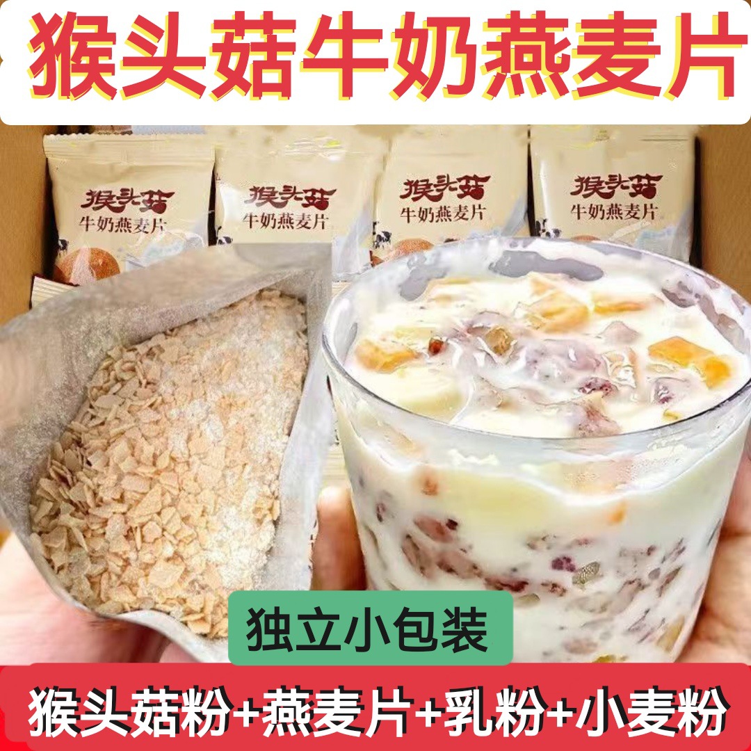 Овсянка с молоком гериций, готовая к употреблению, 500 г, без варки