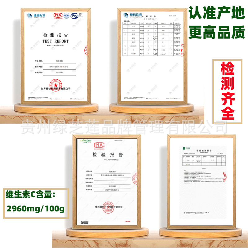 Customized Oem Rosa Roxburghii Puree, Guizhou Original Juice, Small Batch 2L/1L Packaging, Can Add Xylitol, Bagged, Original Flavor