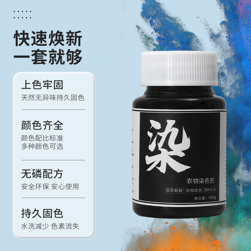 Dyeing Agent, Clothes Dye, Black Non-Fading, Pants Color Change, Fabric, Old Clothes Renovation, Restoration, Non-Fading