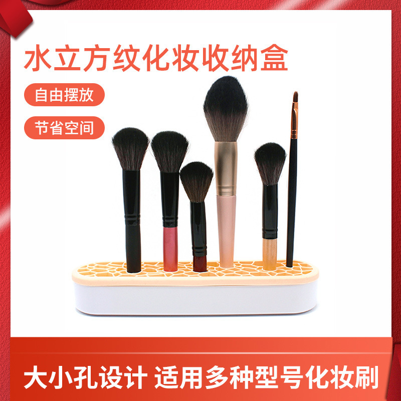 in stock Multi-color Cosmetic Storage Box Storage Rack Multi-size Porous Multifunctional Water Cube Pattern Cosmetic Storage Box