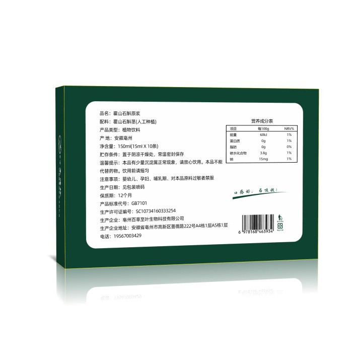 Huoshan Dendrobium Puree Oral Liquid Fresh Iron Skin Juice Dendrobium Freshly Squeezed Puree Fengdou [Dendrobium Puree]