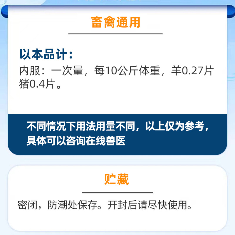 Ivermectin Dog Deworming Drug, Mites, Scabies, Fleas, Filarial Mites, Dog Pig Mites, Special Drug for Pets and Veterinary Use