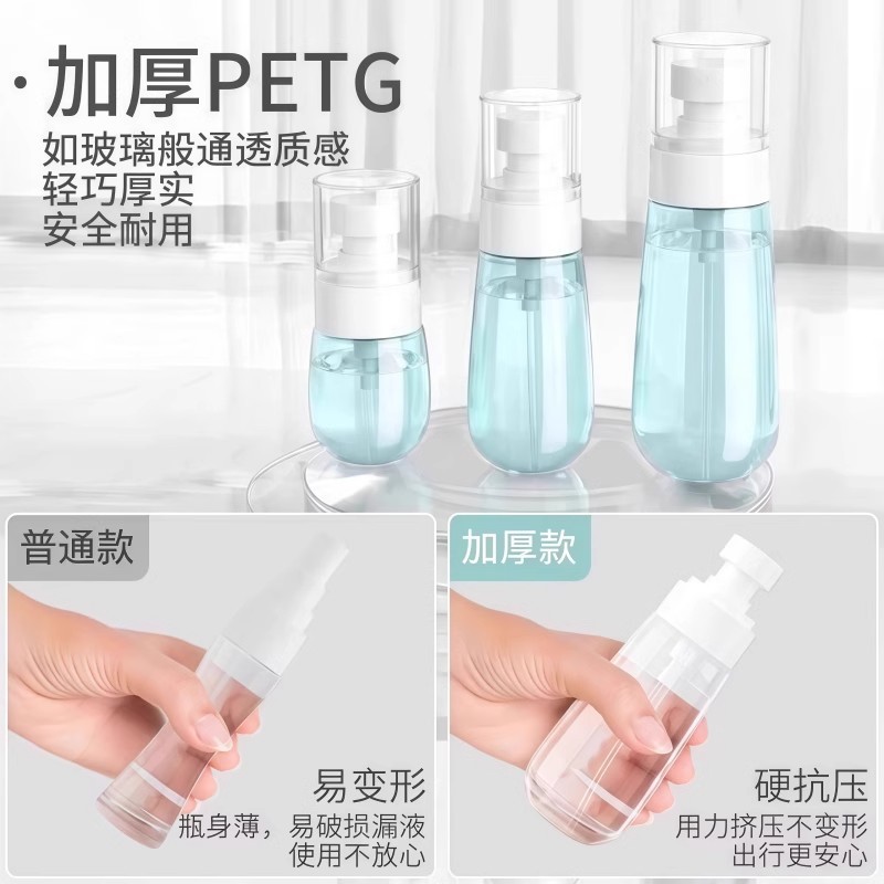 Ultra-Fine Spray Travel Bottle Lotion Alcohol Ultra-Fine Mist Facial Hydration Small Spray Bottle Portable Empty Bottle