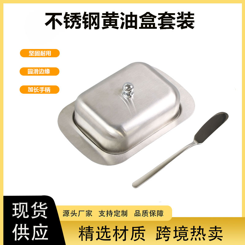 Нержавеющая сталь, коробка для масла, европейский стиль, толстая, пищевая коробка для хлеба