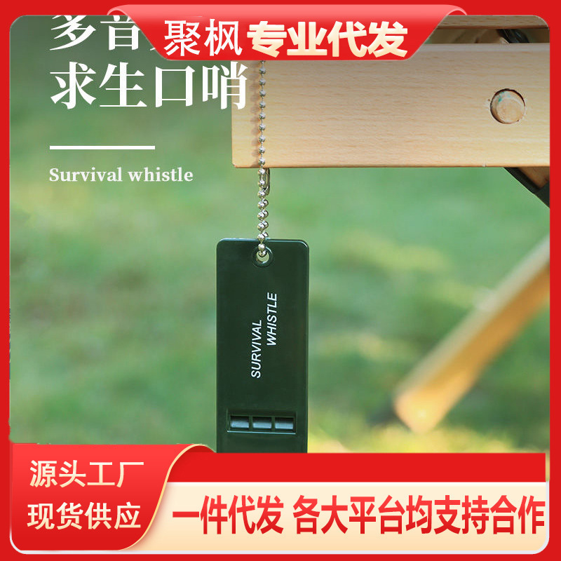 Свисток для выживания на улице, свисток для дрессировки собак, спасательный свисток, свисток первой помощи, свисток высокой частоты для помощи при землетрясениях