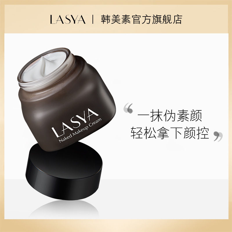 Крем для макияжа Asya Han Meisu для мужчин 50 г, идеальный изолирующий крем, выравнивающий тон кожи для мальчиков