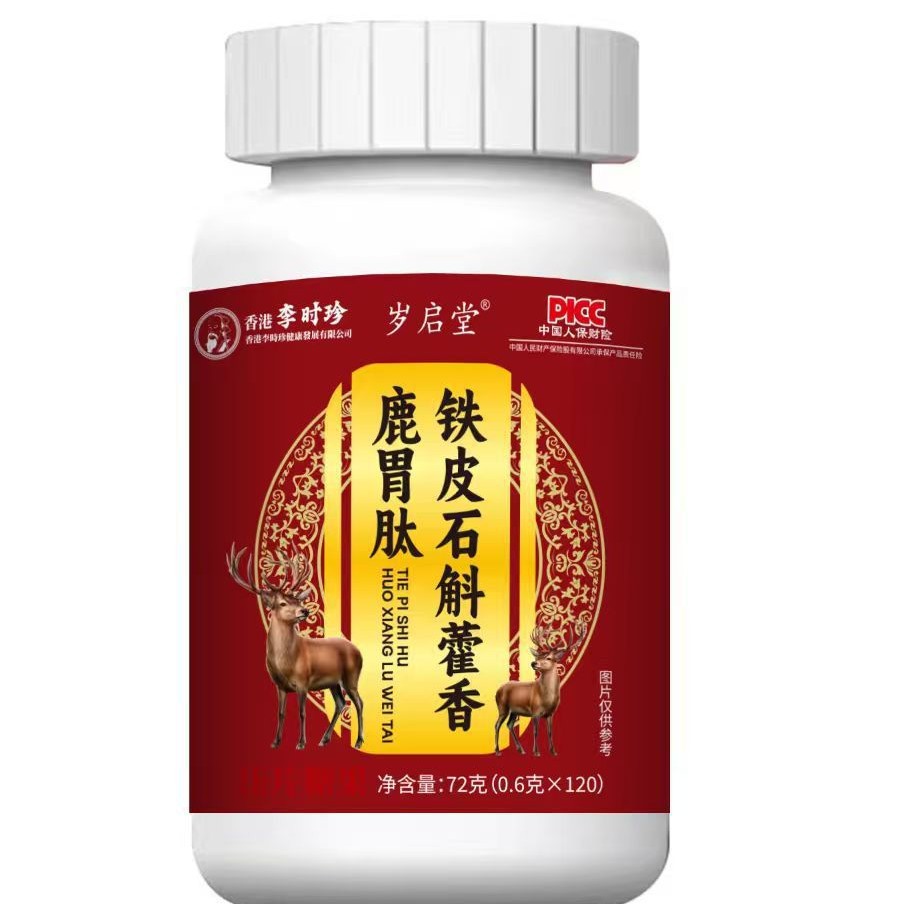 Shuikitang Dendrobium Officinale, Huoxiang, Deer Gastric Peptide 120 Tablets/Box, Factory Direct Supply, Ready Stock, Wholesale Agent