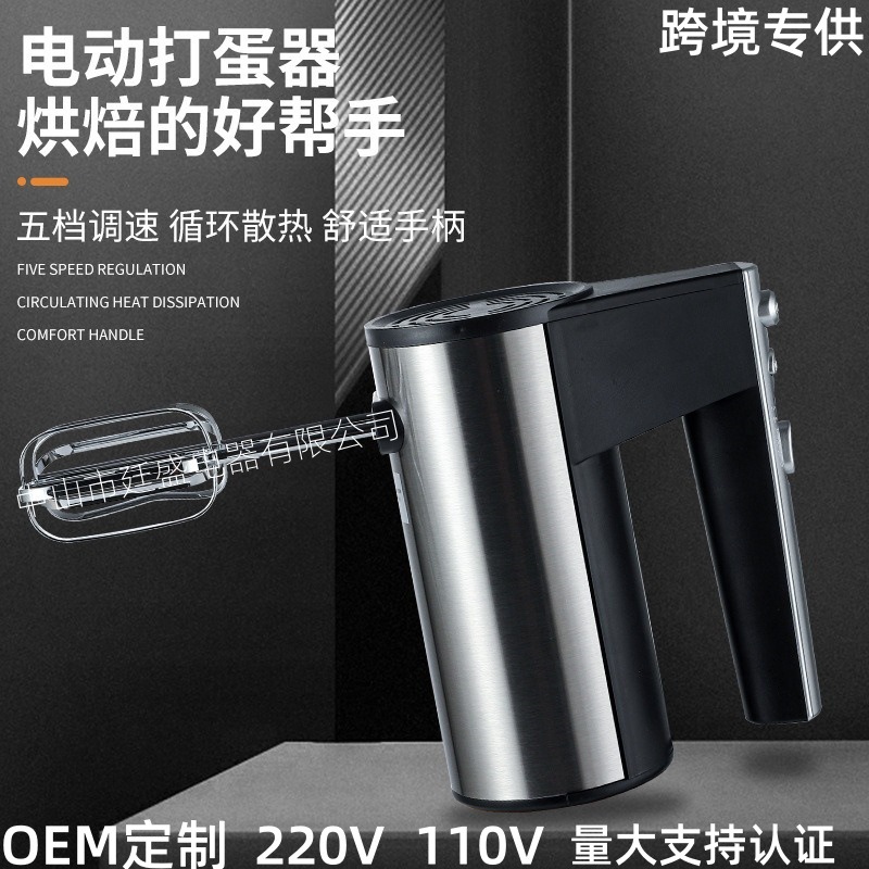 Кросс-бодровый венчик для яиц из нержавеющей стали, высокомощный многофункциональный ручной автоматический миксер, бытовой венчик для яиц