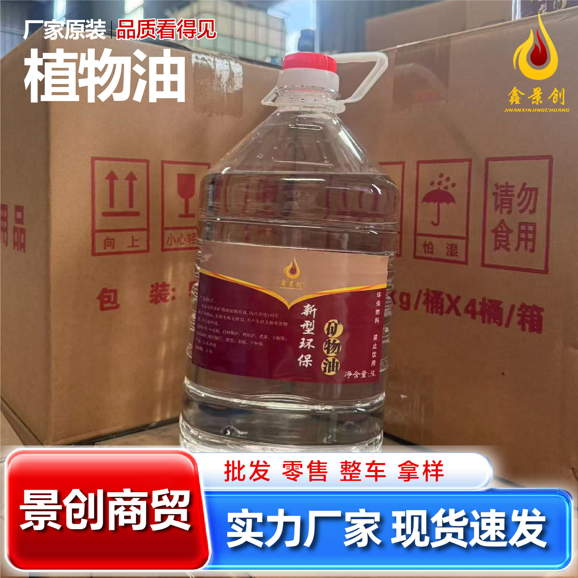 Vegetable Oil Hot Pot Fuel Buffet Hot Pot Fuel Vegetable Oil Mineral Oil Hot Pot Environmentally Friendly Fuel Oil