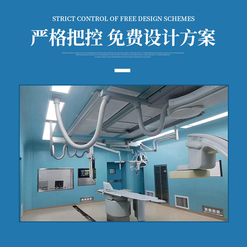 Clean Operating Room Decoration, Hospital Electric Operating Table, Gynecology, Ophthalmology, Dentistry, Laminar Flow Purification Surgery