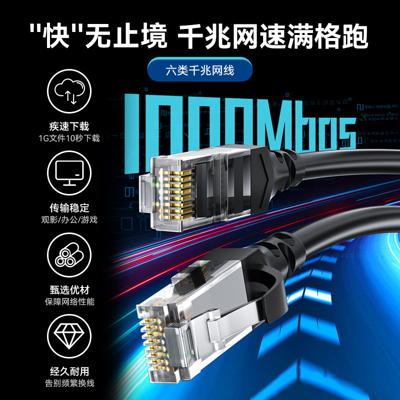 in stock super class 6 gigabit network cable cat6 computer home jumper unshielded class 6 network finished product over-tested network cable