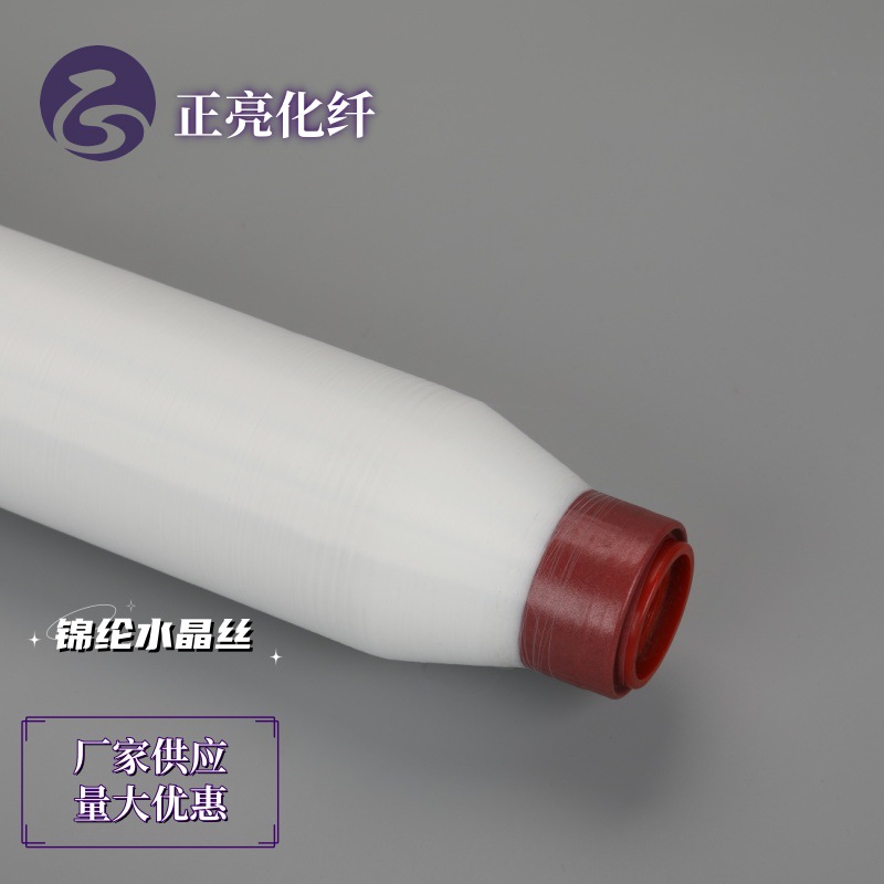 High-Strength Nylon Crystal Silk Nylon Filament Nylon Monofilament Manufacturer with Large Sales and Discounts, High Strength and Durability