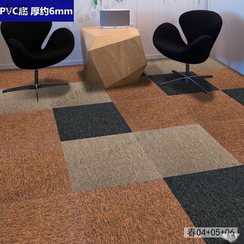 Office carpet splicing square living room bedroom full office room Conference Room large area Commercial Color Floor Mat