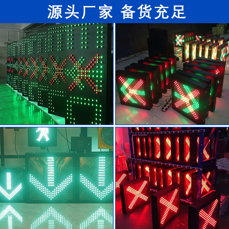 High-speed toll station traffic guidance screen PLC control red fork green arrow indicator tunnel ETC lane display screen