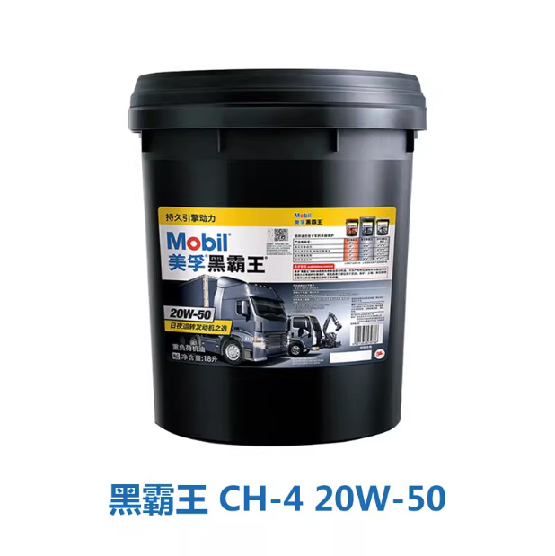 Mobil Super Black Overlord 15W-40/20W-50 Engine Oil CI-4 Heavy Truck Digger Agricultural Machine