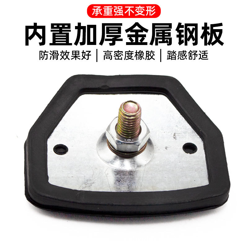 Electric Tricycle Foot Brake Pedal Electric Vehicle Brake Foot Pedal Cover Anti-Slip Foot Brake Pedal Universal Foot Pedal