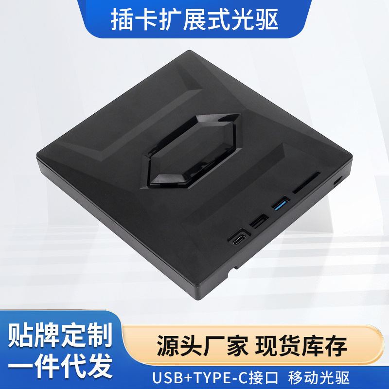 Семь в одном USB3.0/TYPE внешний USB флеш-накопитель многофункциональный внешний привод DVD-привод