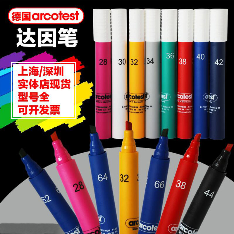 Shipped from Shanghai and Shenzhen, Germany arcotest Dayin pen No. 28-68 ElectroMotion pen Dayin pen test pen