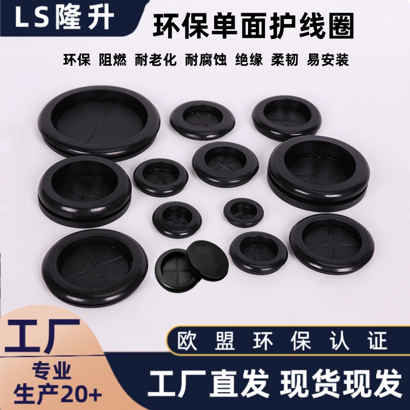 Экологически чистое одностороннее резиновое защитное кольцо, пылезащитное уплотнительное кольцо, огнестойкая защитная оболочка провода, защита проводов электрического бокса