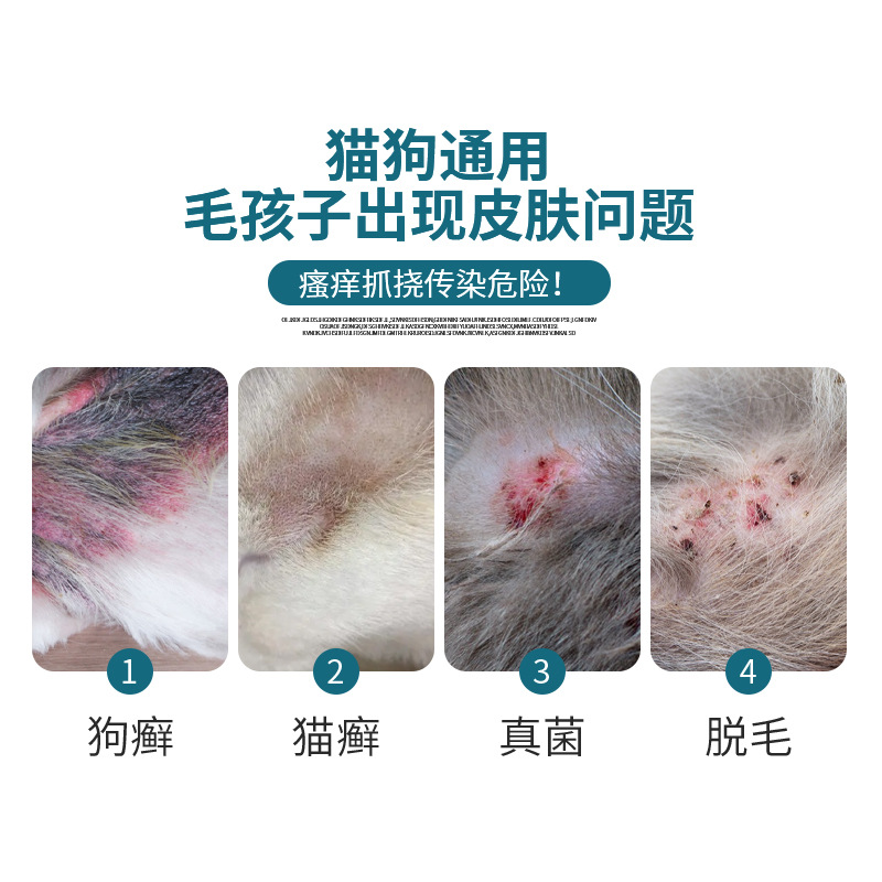 Pet Skin Spray, Pet Skin Care Products for Cats and Dogs, Anti-Itch Spray, Cat Moss and Dog Moss Treatment for Dermatitis and Eczema, Pet Ointment