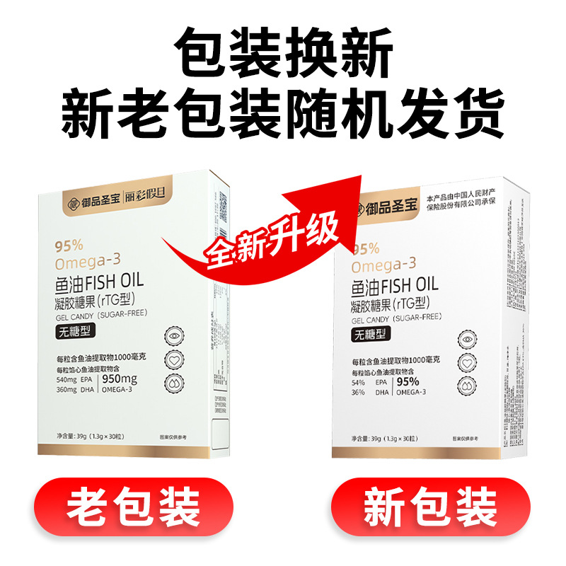 High Content 95% Fish Oil Omega3 Deep Sea Fish Oil Human Eating Gel Candy Oem Krill Oil Omega 3 Fish Oil