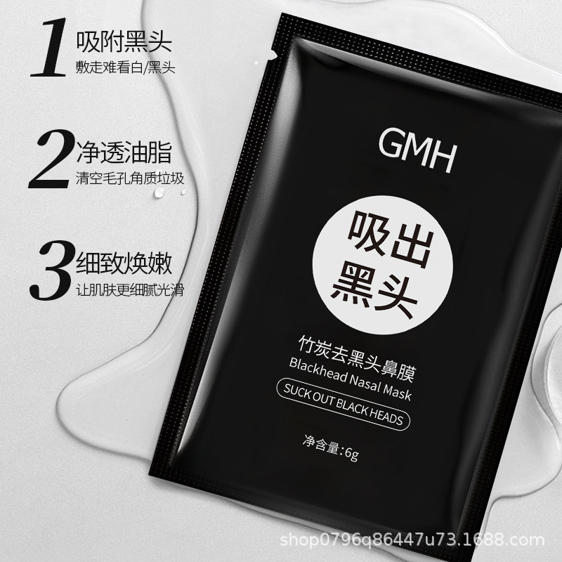 Blackhead Removal Nose Patch Mud Mask Oem Customized Deep Cleansing Peel-Off Mask Cosmetics Factory Oem Odm Processing