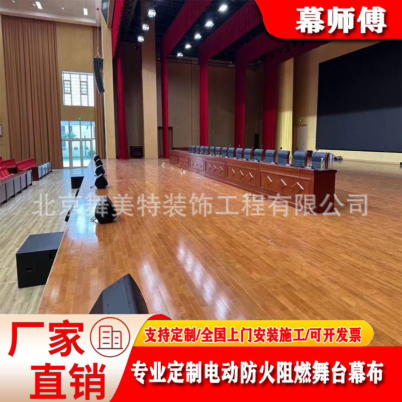 Thickened Gold Velvet Stage Electric Curtain Golden Red Annual Meeting Curtain Conference Auditorium Theater Fireproof Background Cloth