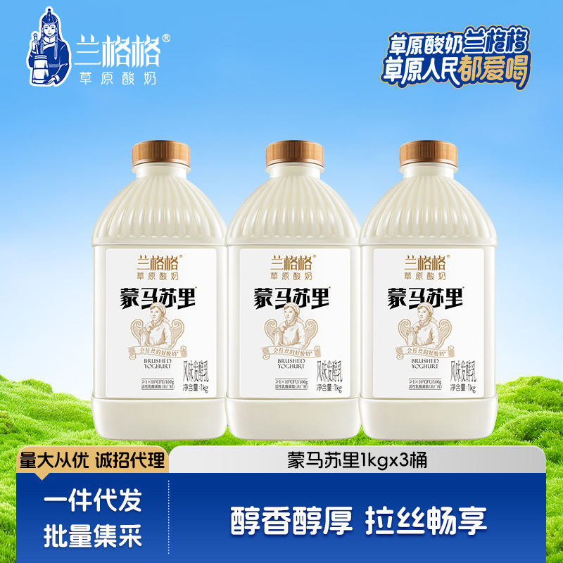 Йогурт Langege Snow Original Montmartre 1кг*3 бочки, сырный вкус, с живыми бактериями, оптовая продажа