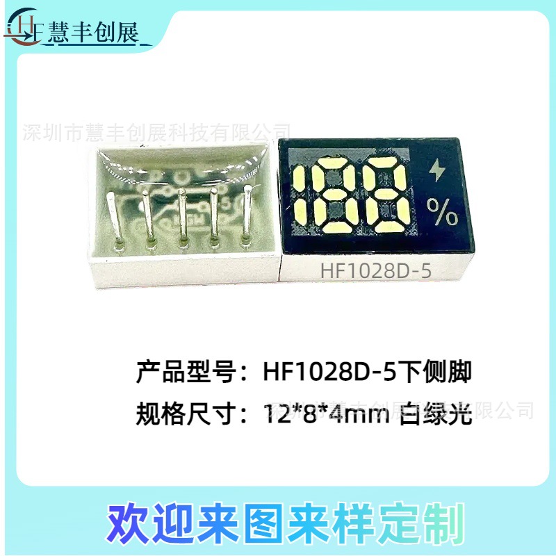 Factory direct led 188 digital tube LED two half white green belt symbol% hand warmer Bluetooth headset