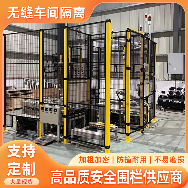 Customized Factory Movable Robot Guardrail Equipment Mechanical Workshop Isolation Net Seamless Robot Fence Net