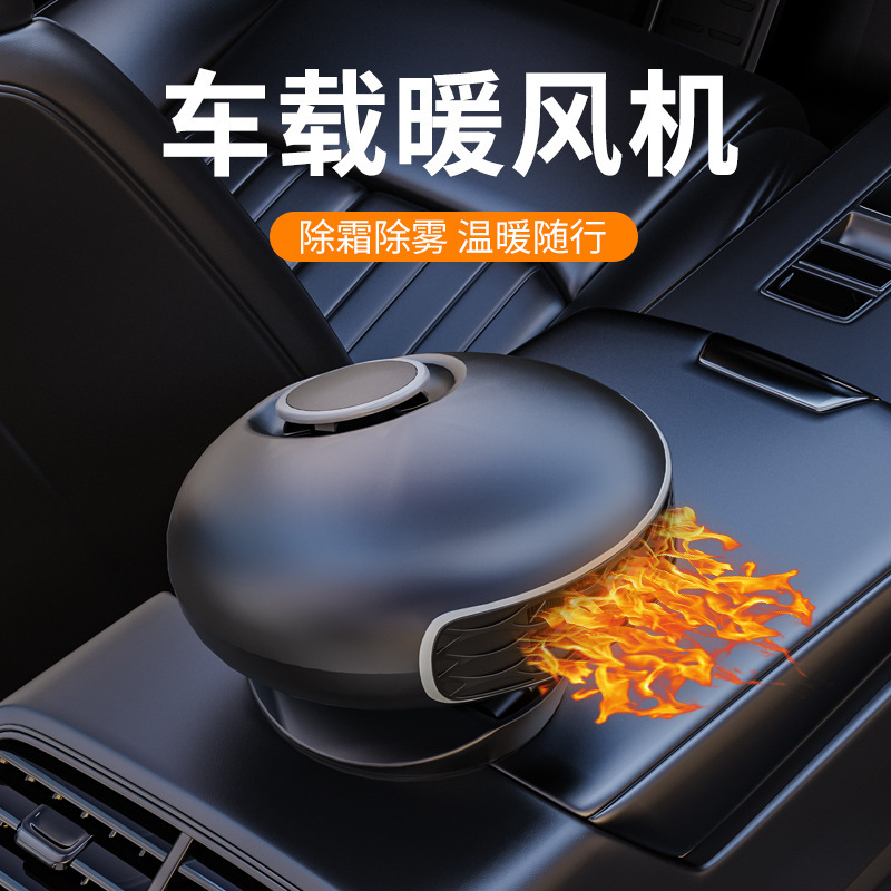 2024 cross-border new car heater 12V Factory Direct Sales 150W car air conditioner heater defrost demisting
