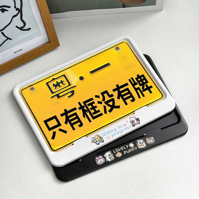 New Motorcycle License Plate Frame Alloy Cartoon Universal Rear Tail Plate Protection Frame New Traffic Regulations
