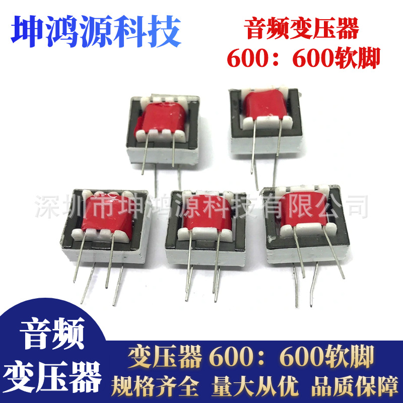Аудио трансформатор EI-14 с мягкими выводами 600:600 изоляционный трансформатор для аудиосигнала 1:1 4 вывода