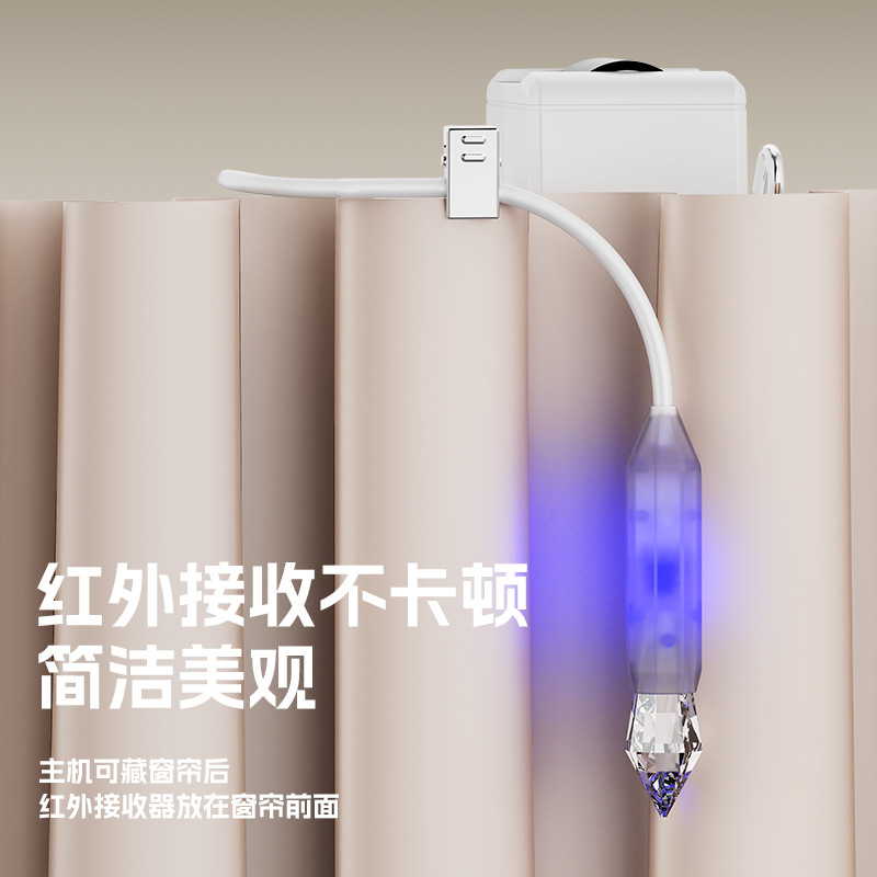 Smart Curtain Smart Home Roman Rod Smart Curtain Companion Electric Curtain Motor Wireless Voice Control