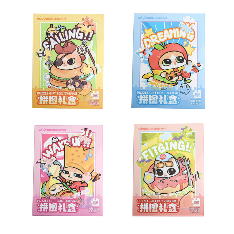 Yoyo Brin Puzzle Gift Box Meow Tea Party Series High-Looking Romantic Student DIY Desktop Puzzle Ornaments