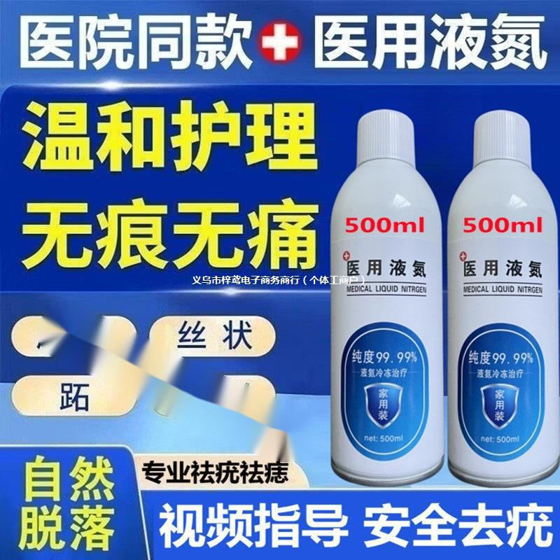 Pack a Bottle of Liquid Nitrogen for Freezing at Home for Personal Use! ! ! ! ! Free Shipping to Your Home