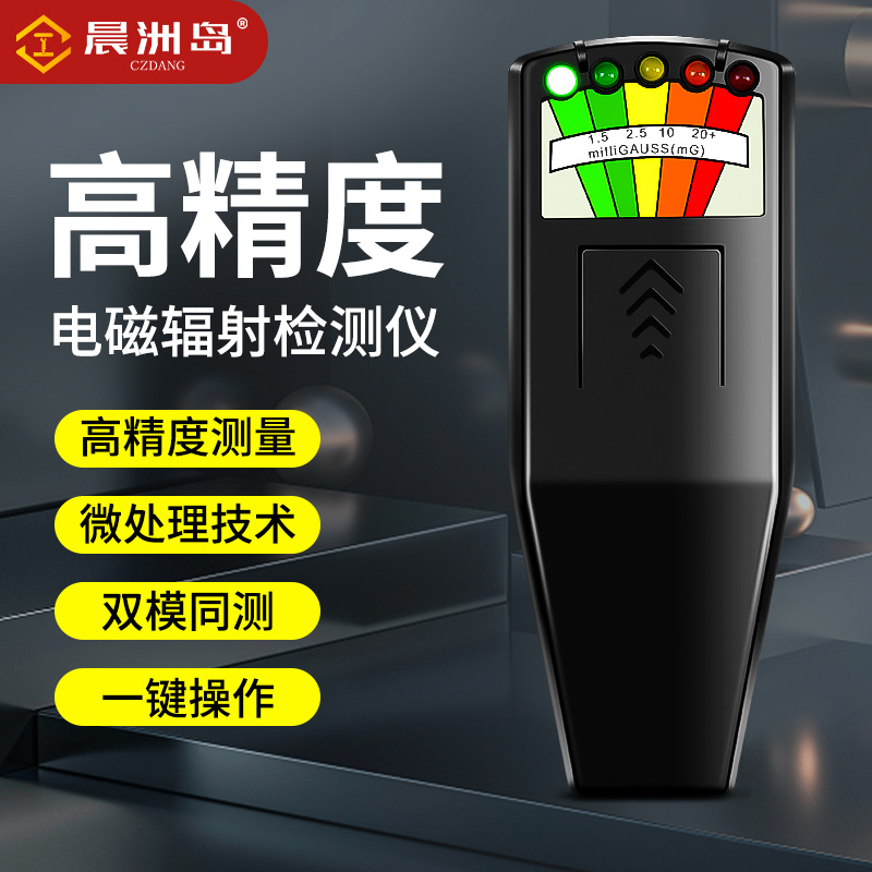 Factory Direct supply electromagnetic radiation detector electromagnetic radiation radiation high frequency portable tester cross-border