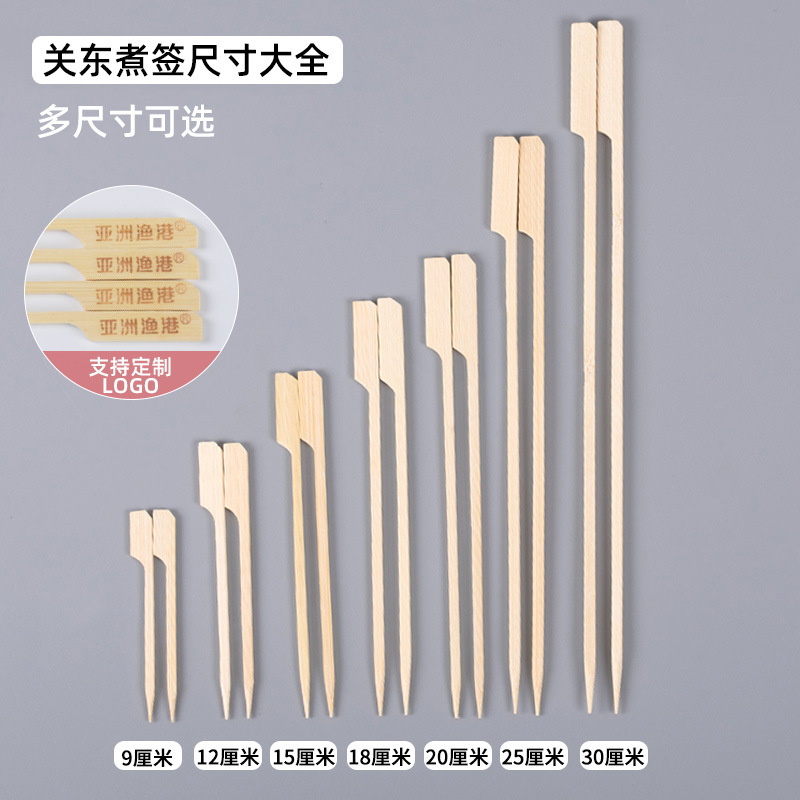 Iron Skewers, Bamboo Skewers, Barbecue Skewers, Oden Skewers, Fragrant Bamboo Skewers, Wholesale Candied Hawthorn Skewers, Disposable Skewers