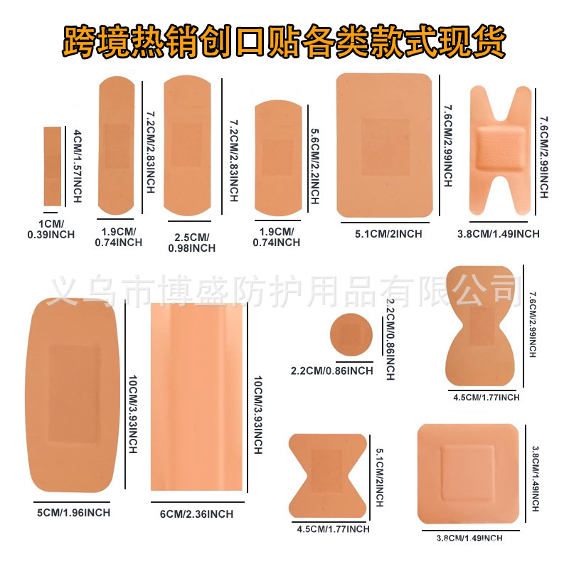 Кросс-бордерный экспорт английский многофункциональный пластырь Pe дышащий водонепроницаемый пластырь специальной формы комбинация защитного пластыря