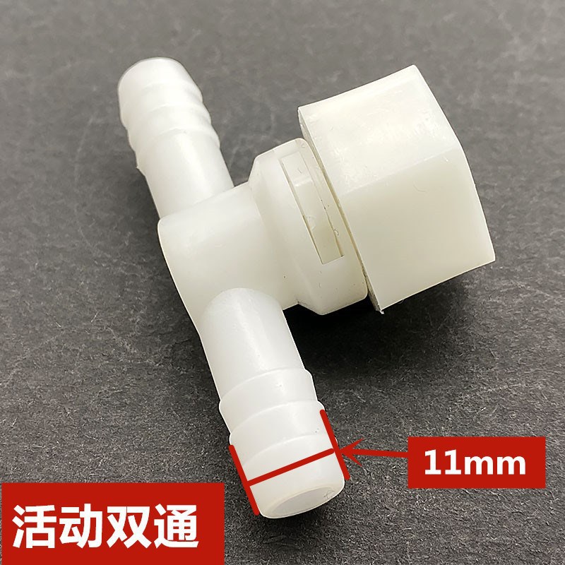 Shower Room Accessories Bath Screen Plastic Connector Silicone Water Pipe Four-Point Inner Wire Movable Right-Angle Elbow Pagoda Mouth