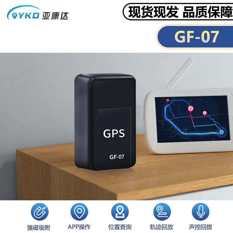 Локатор GF07, GPS антиугонное устройство для пожилых людей и детей, трекер против потери