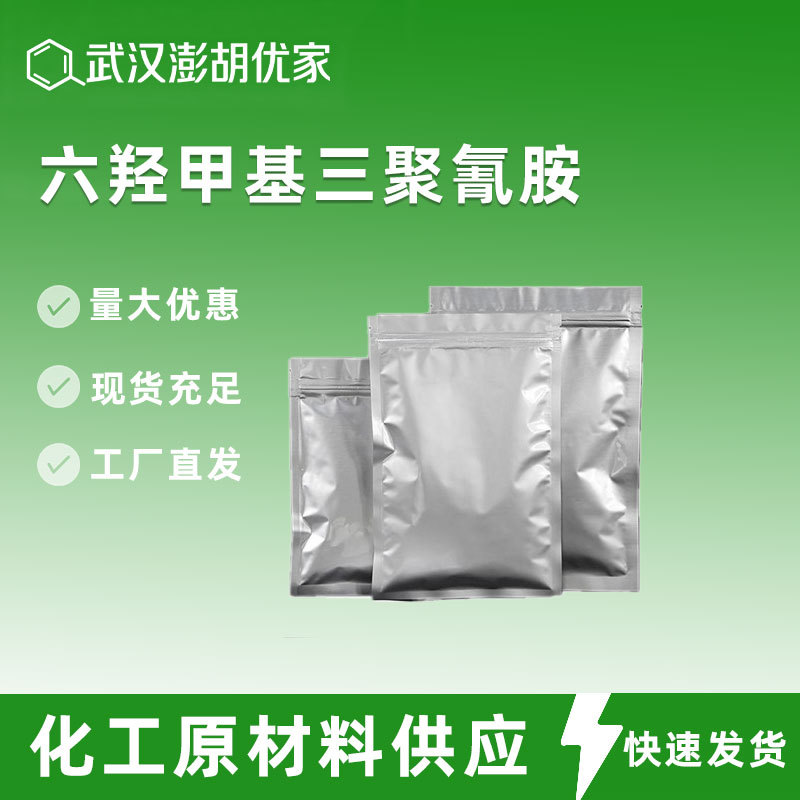 Гексаметилен-триметилен меламин металлическая органическая структура сырьё 531-18-0 гексаметоксиметил меламин