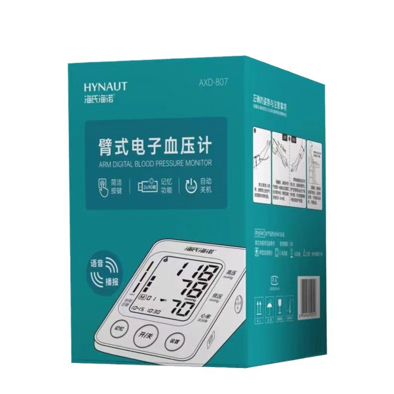 Heinold medical arm electronic sphygmomanometer home intelligent automatic voice broadcast sphygmomanometer....