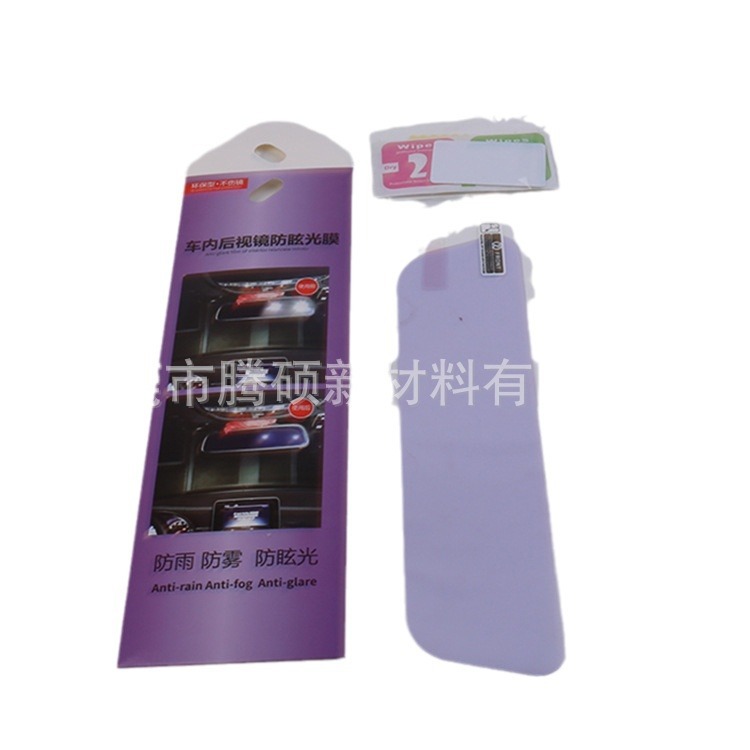 Rearview Mirror Rain Film Car Rearview Mirror Rain Film Bus Water Displacement Film Truck Side Window Waterproof Film Fog Film