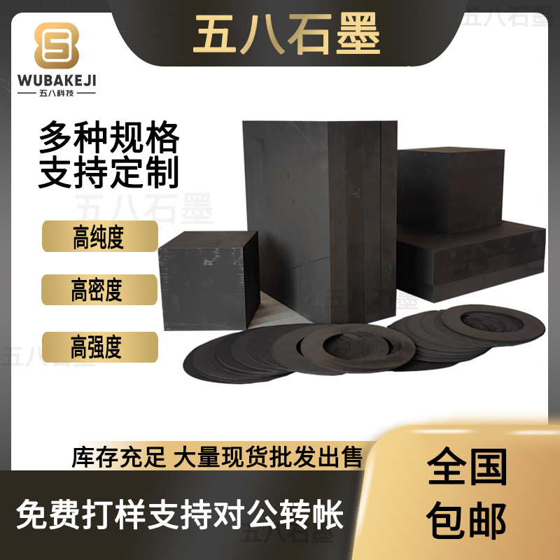 Edm High Purity Graphite Electrode Graphite Plate High Temperature Resistance Low Loss Square Round Graphite Plate Wholesale