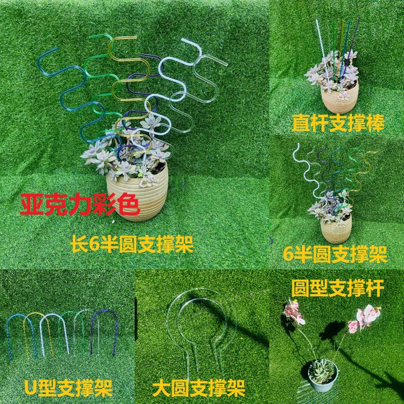 Поддержка растений для сада, пергола для вьющихся растений, акриловая прозрачная палка для фаленопсиса, опора для горшечных растений от наклона