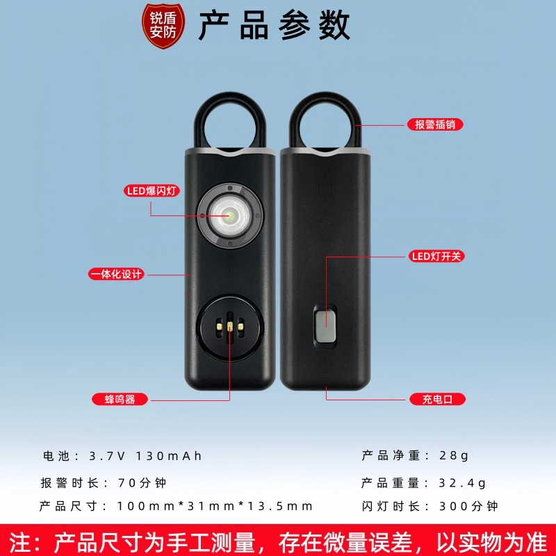 Cross-Border Anti-Wolf Personal Alarm Device for Children and Women, Household Buzzer Anti-Wolf Device, Self-Defense Safety Personal Alarm Device