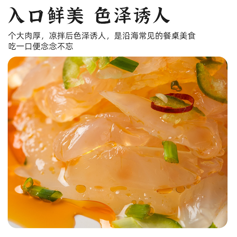 Jellyfish Head Ready-To-Eat Jellyfish Pickled Seafood Catering Ingredients Jellyfish Skin Cold Salad Jellyfish Shreds Wholesale Manufacturer