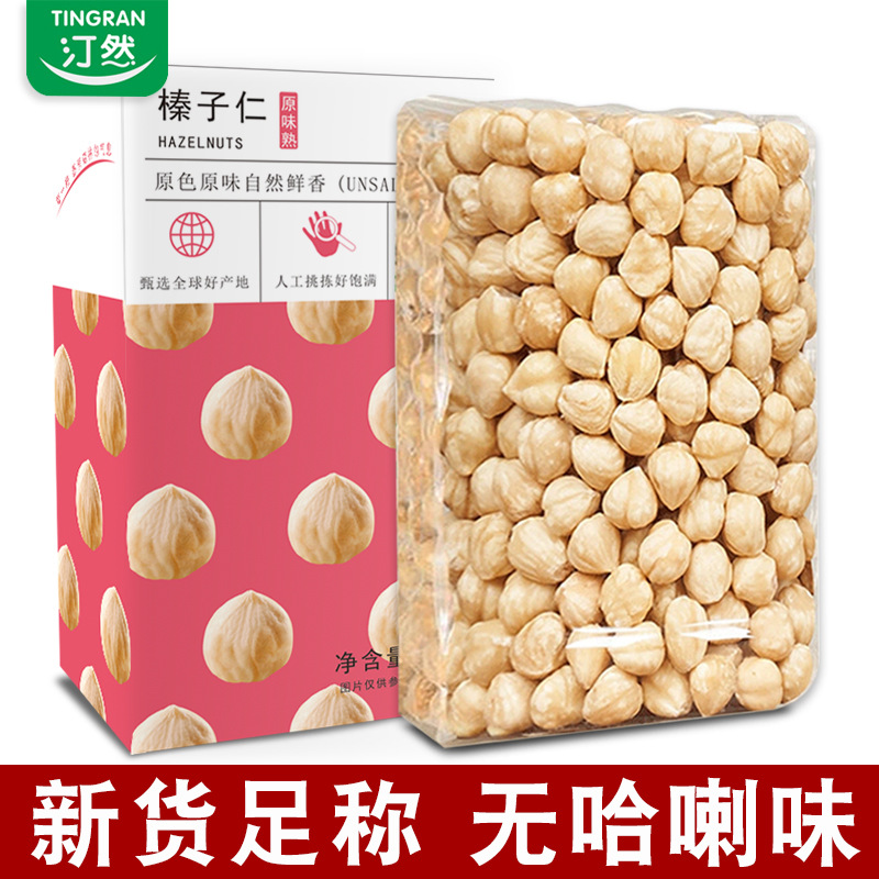 Тинран Турция крупный фундук 500г оригинальный вкус жареный открытый палочка выпечки ореховые закуски восточная специальность оптом