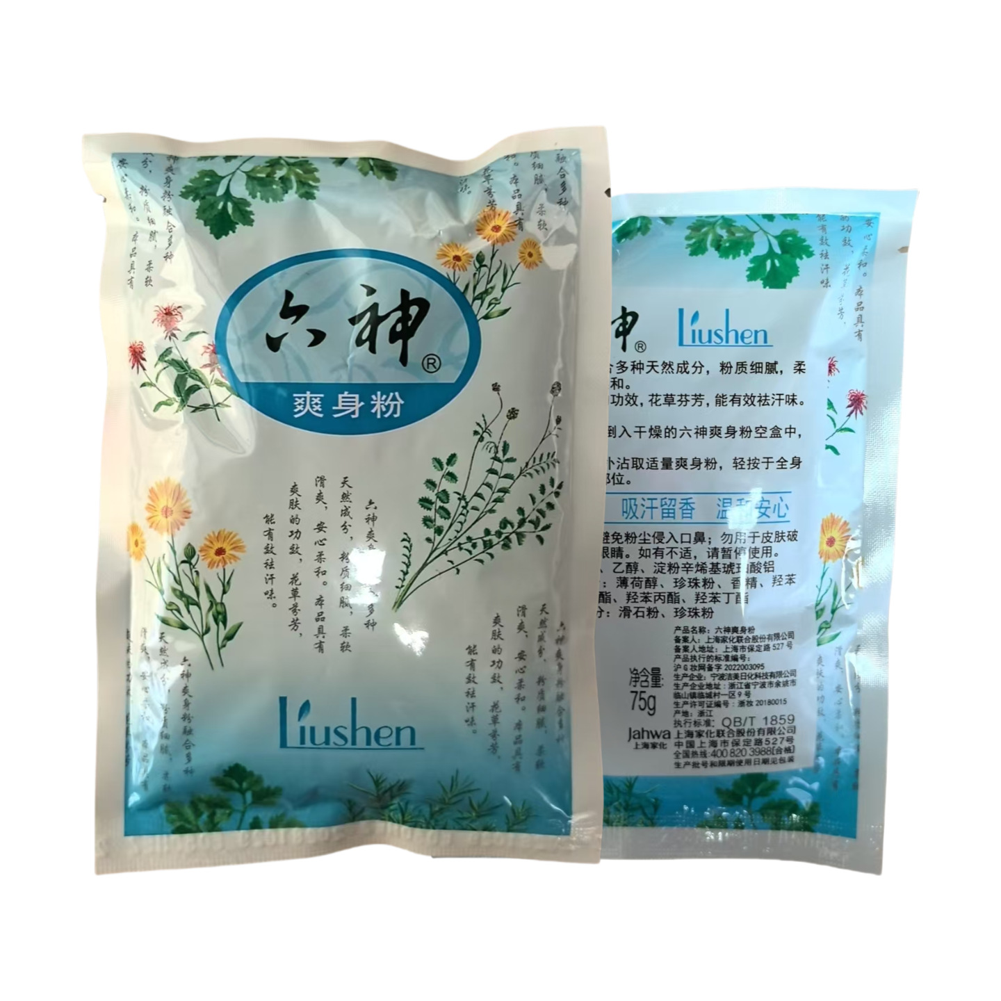 Talcum Powder Soothing Powder 75g Bag Cooling, Anti-Itching, Sweat-Absorbing and Fragrant Baby Dry Powder, Delicate and Smooth